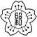 校章